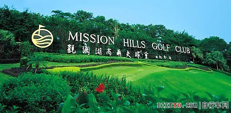 shenzhen missionhill golf club   观澜湖高尔夫球会